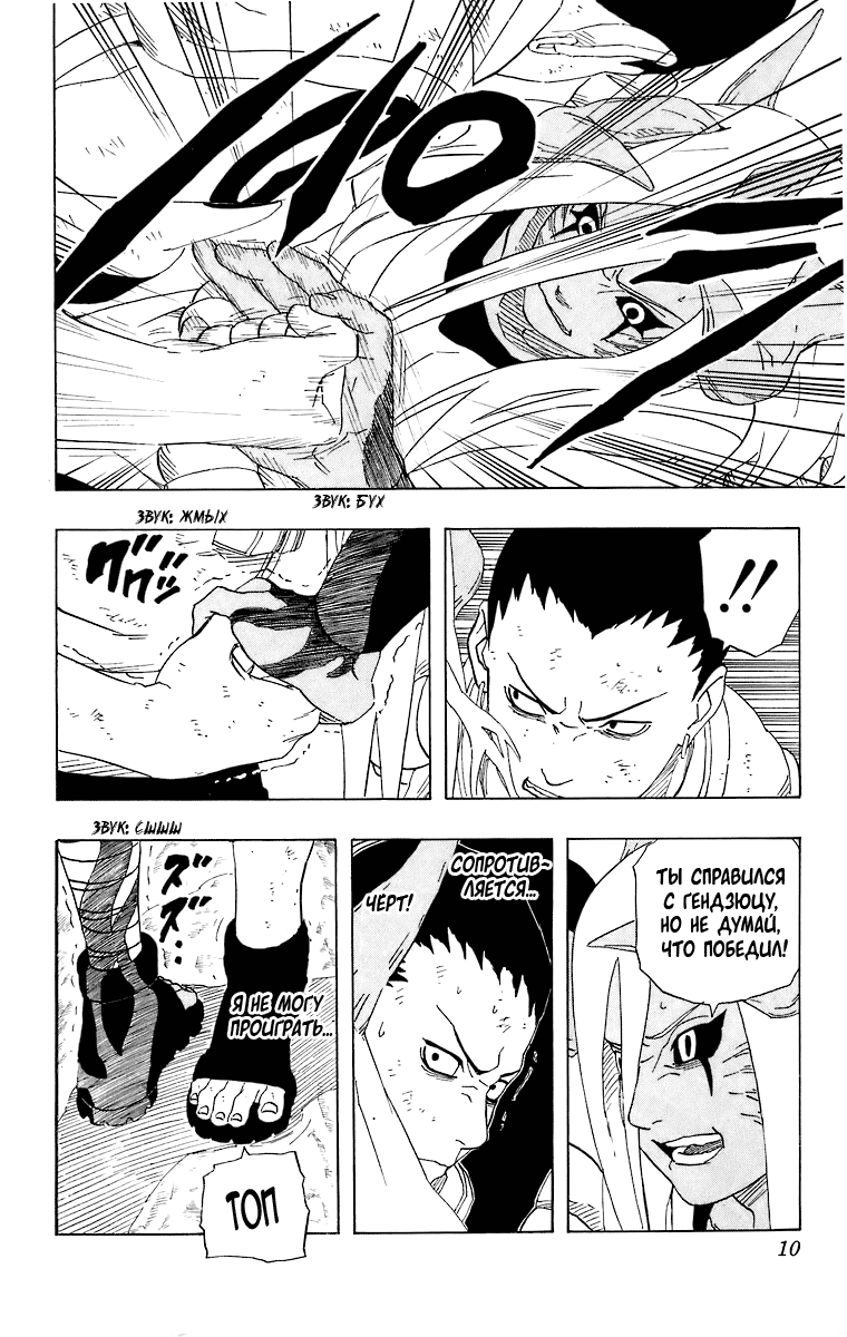 Read Наруто RU Manga Online