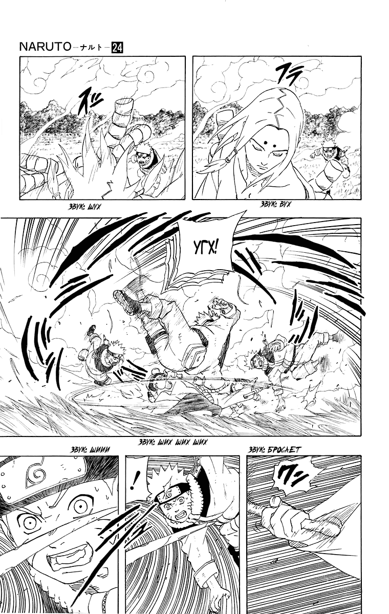 Read Наруто RU Manga Online