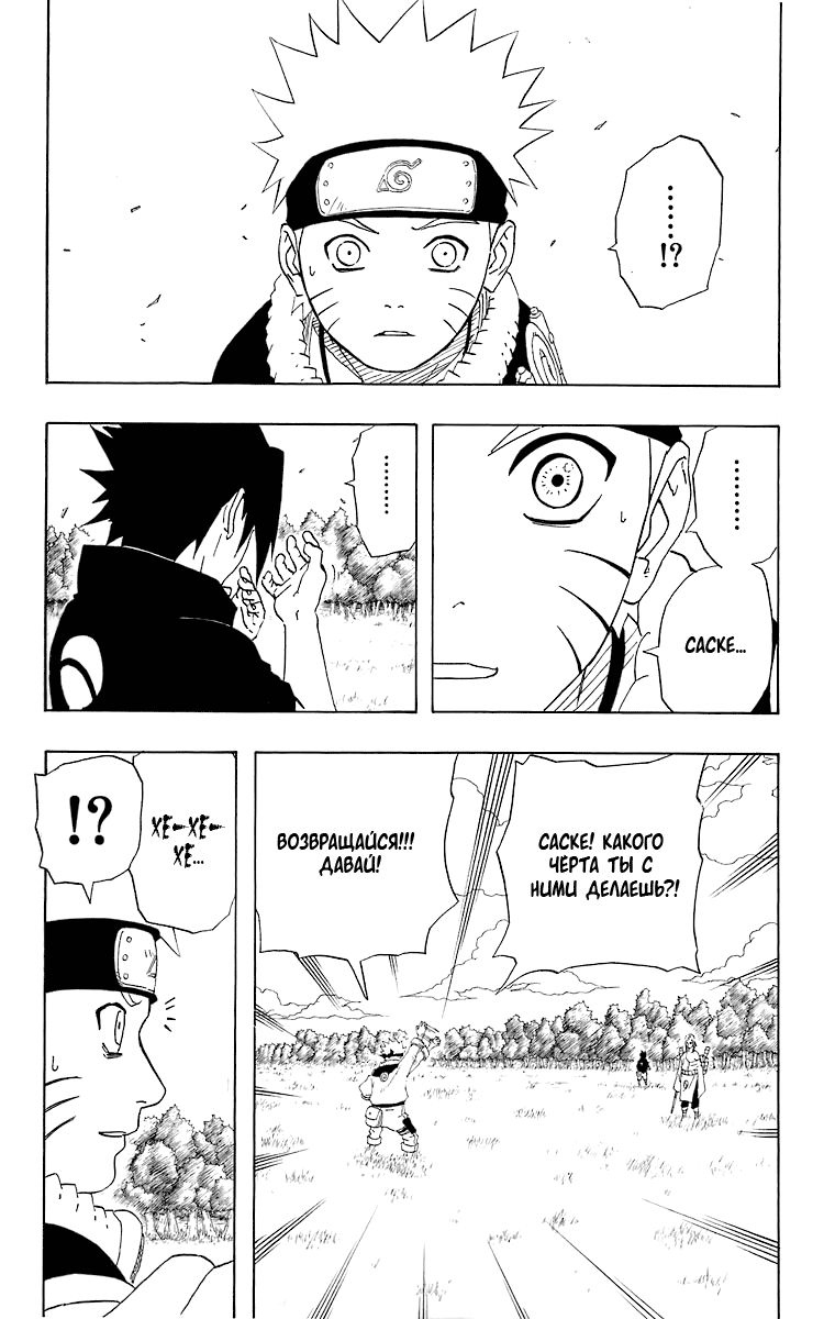 Read Наруто RU Manga Online