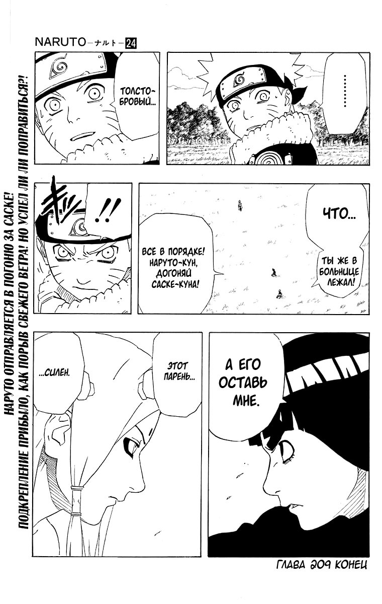 Read Наруто RU Manga Online
