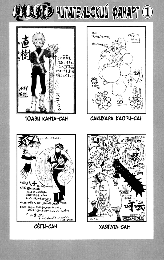 Read Наруто RU Manga Online