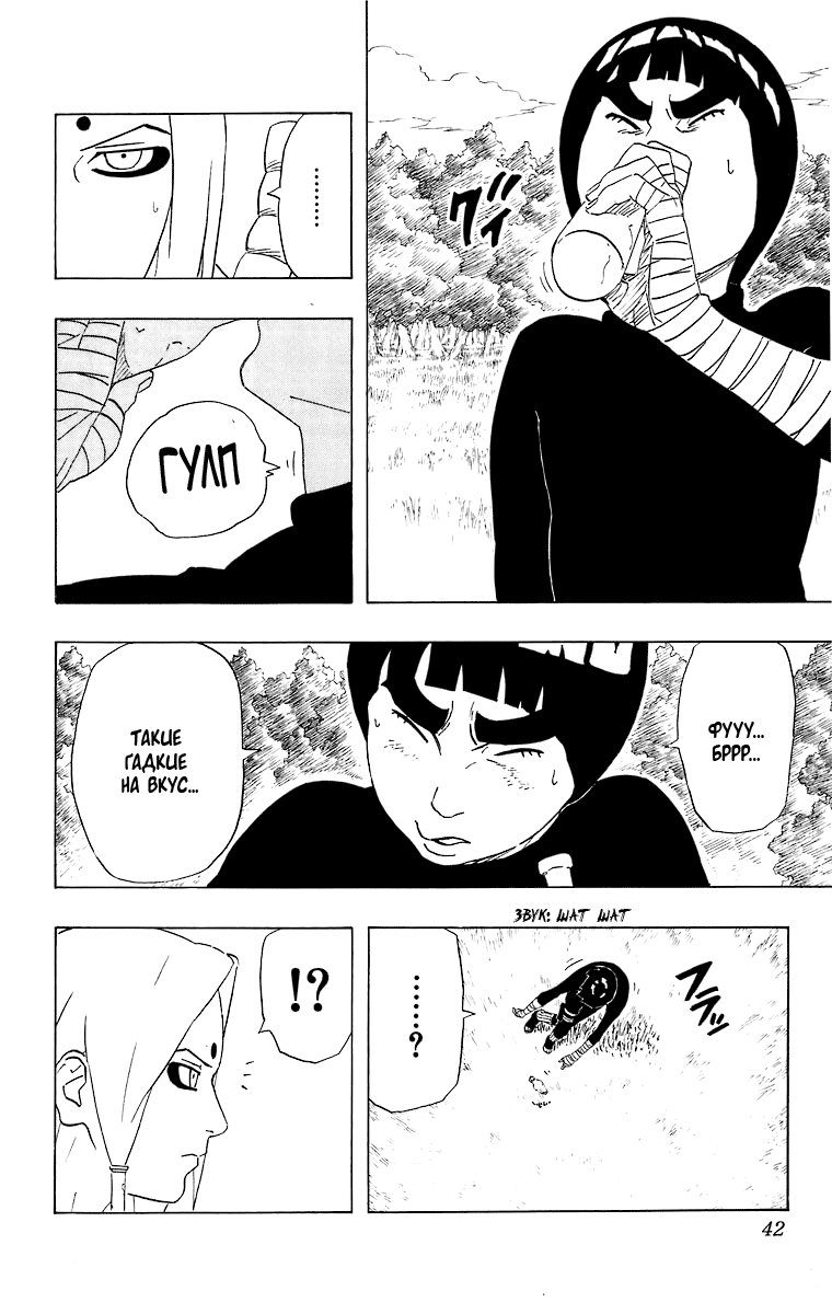 Read Наруто RU Manga Online