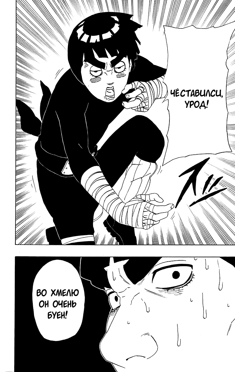 Read Наруто RU Manga Online