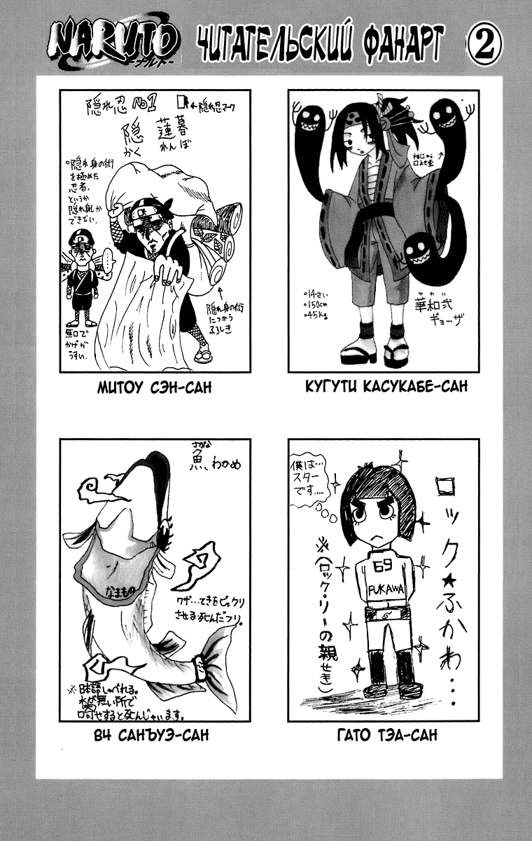 Read Наруто RU Manga Online