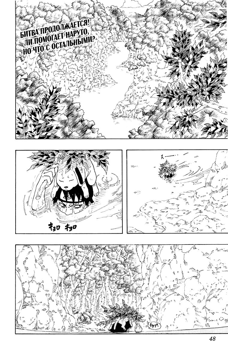 Read Наруто RU Manga Online