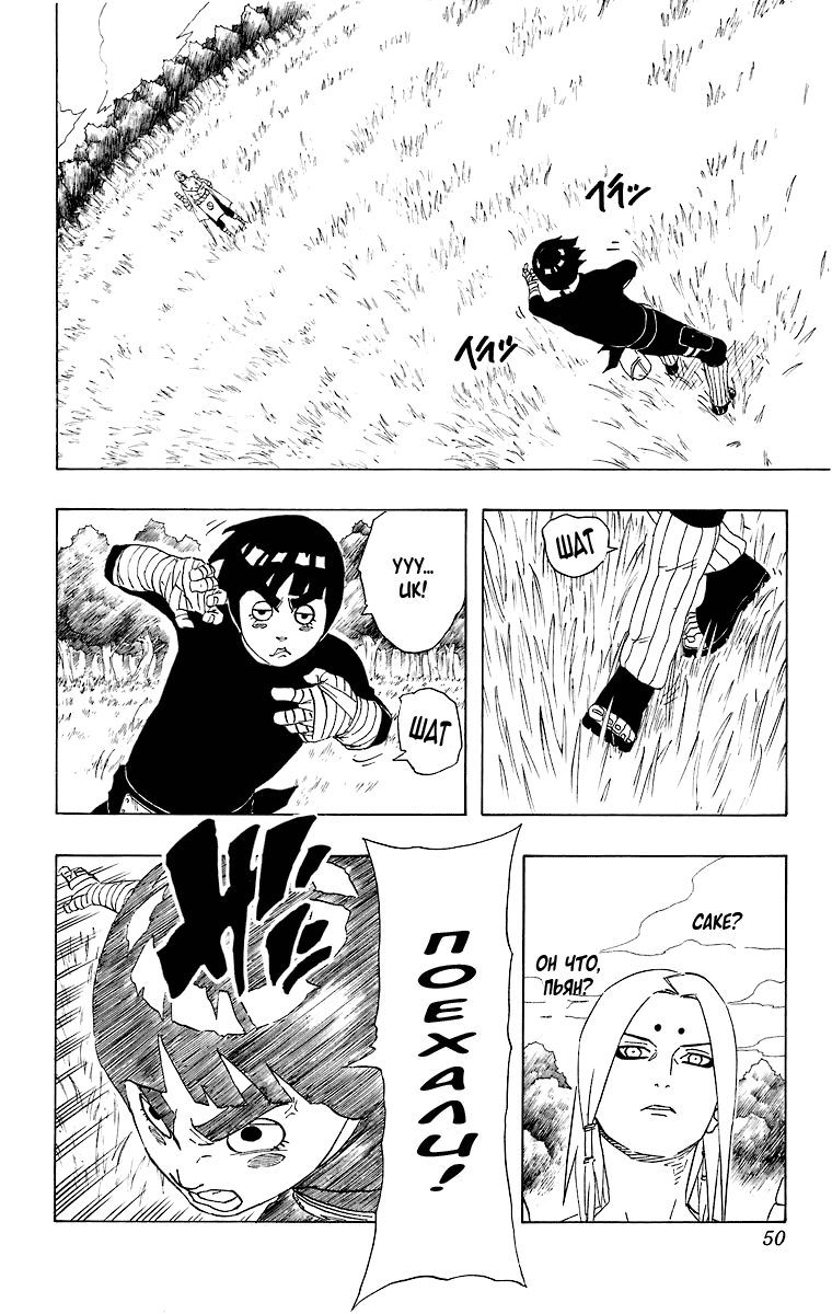 Read Наруто RU Manga Online