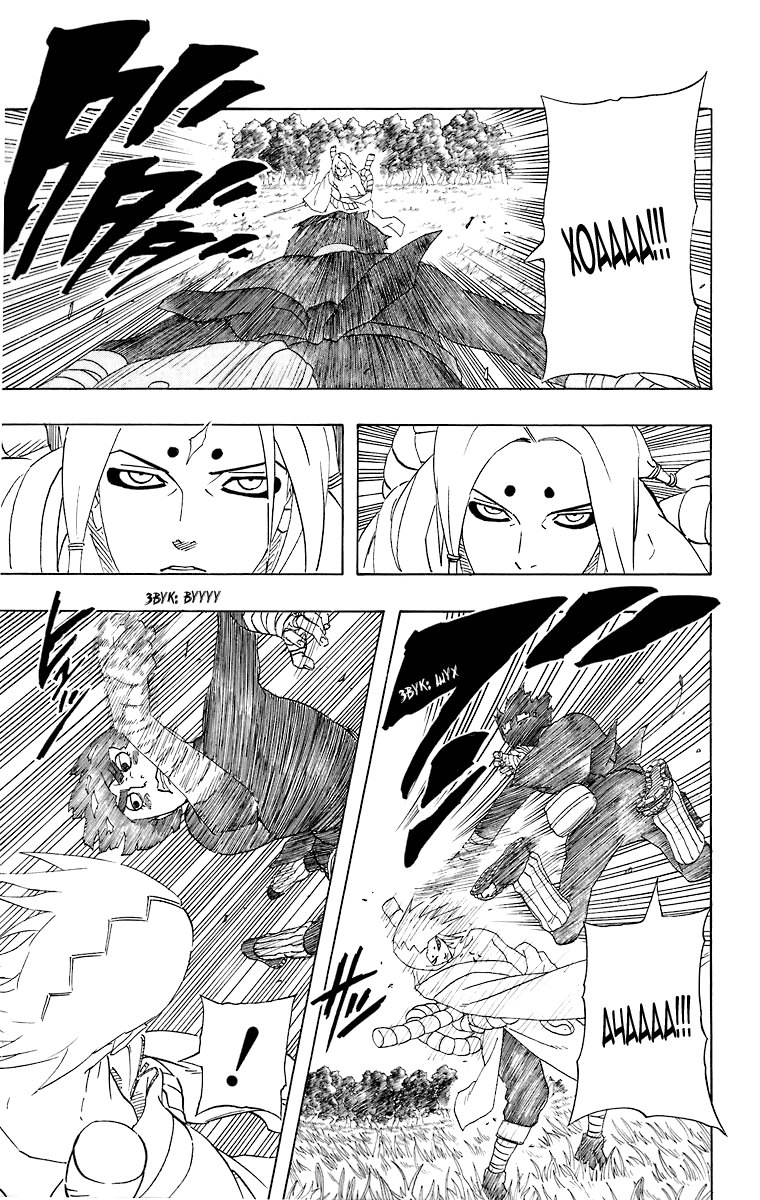 Read Наруто RU Manga Online