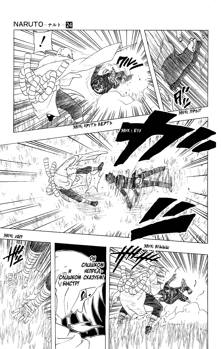 Read Наруто RU Manga Online