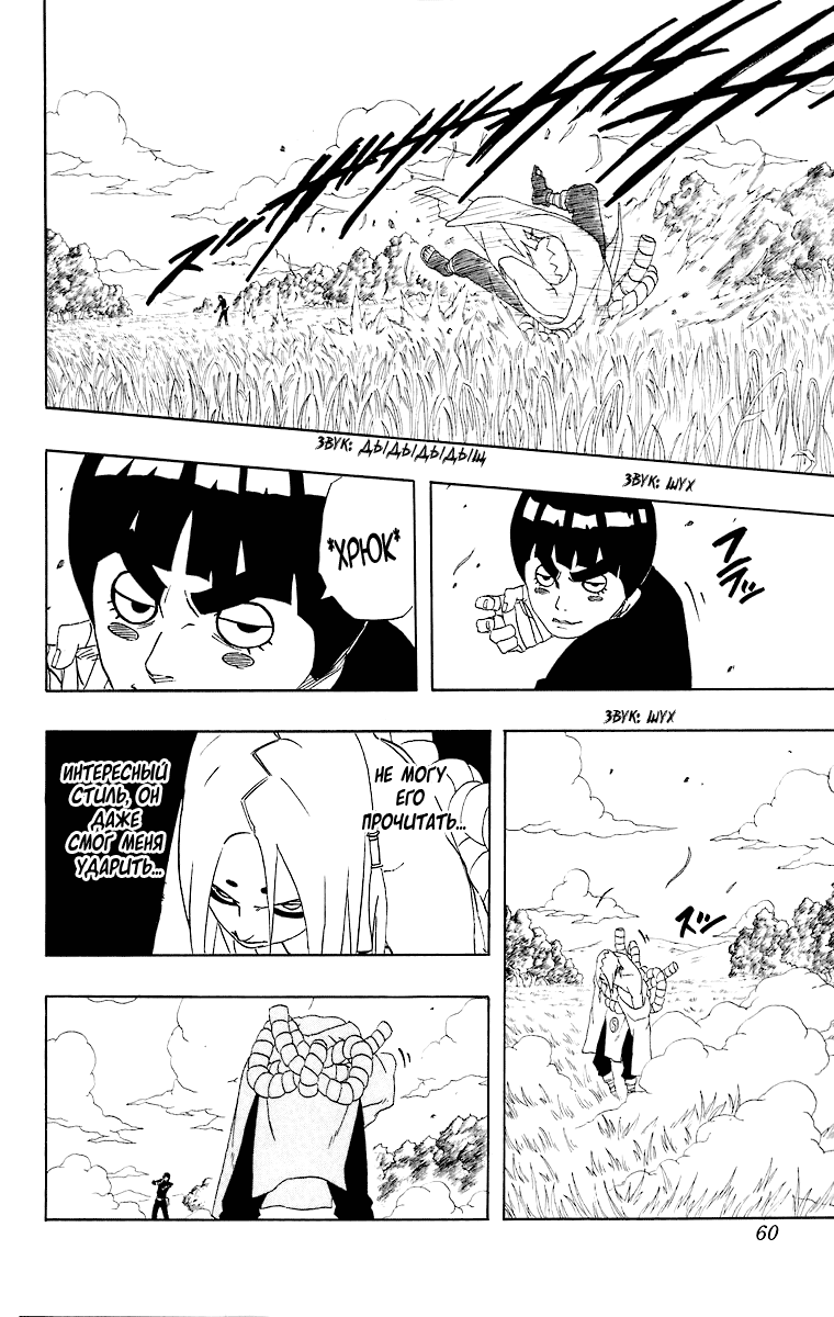 Read Наруто RU Manga Online