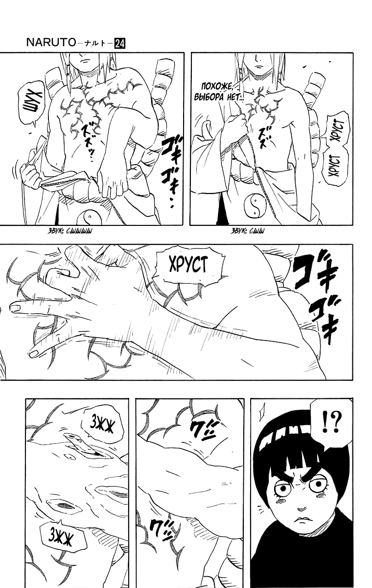 Read Наруто RU Manga Online