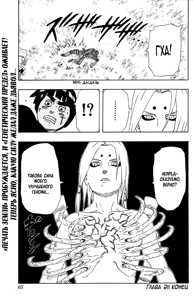 Read Наруто RU Manga Online