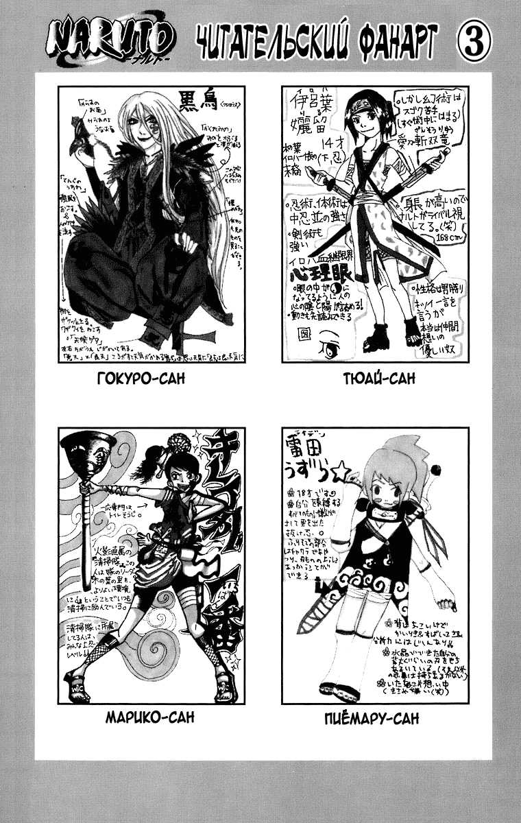 Read Наруто RU Manga Online