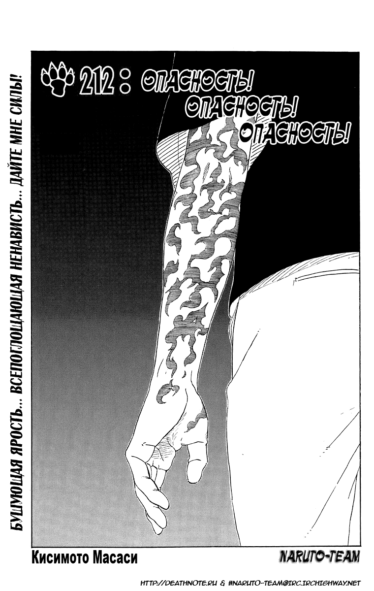 Read Наруто RU Manga Online
