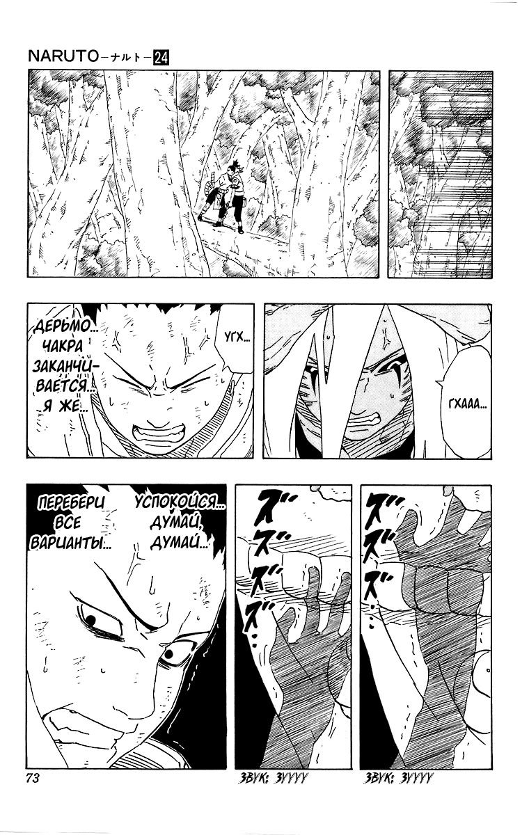 Read Наруто RU Manga Online