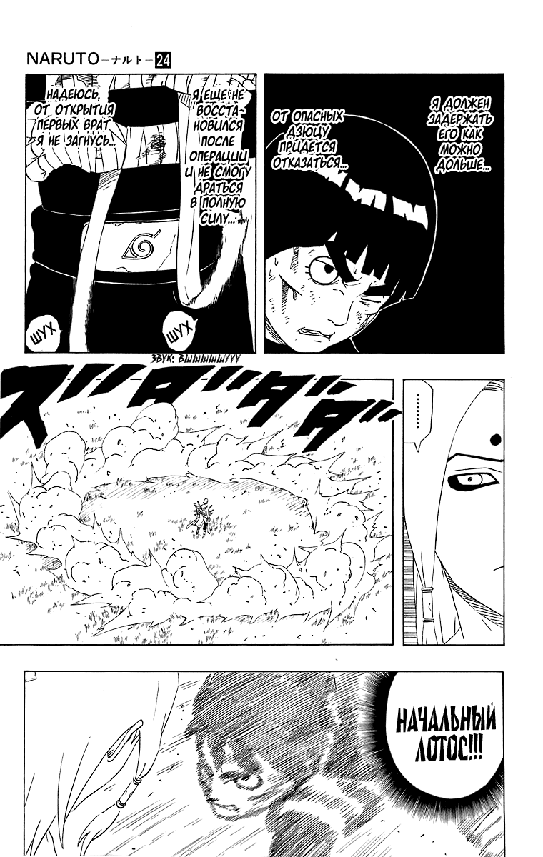 Read Наруто RU Manga Online