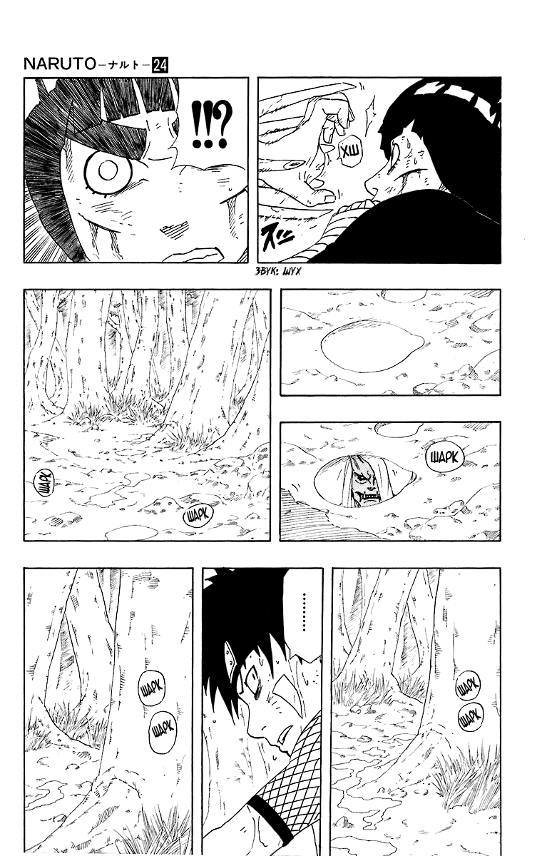 Read Наруто RU Manga Online