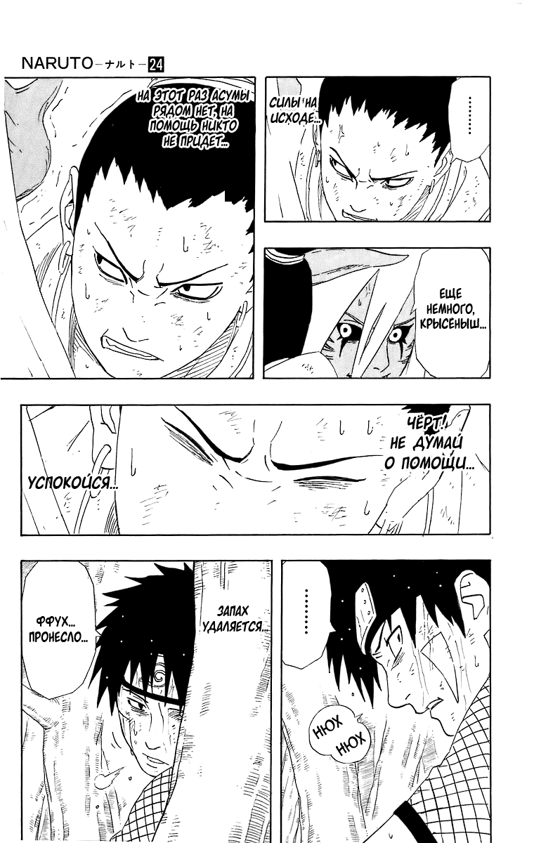 Read Наруто RU Manga Online