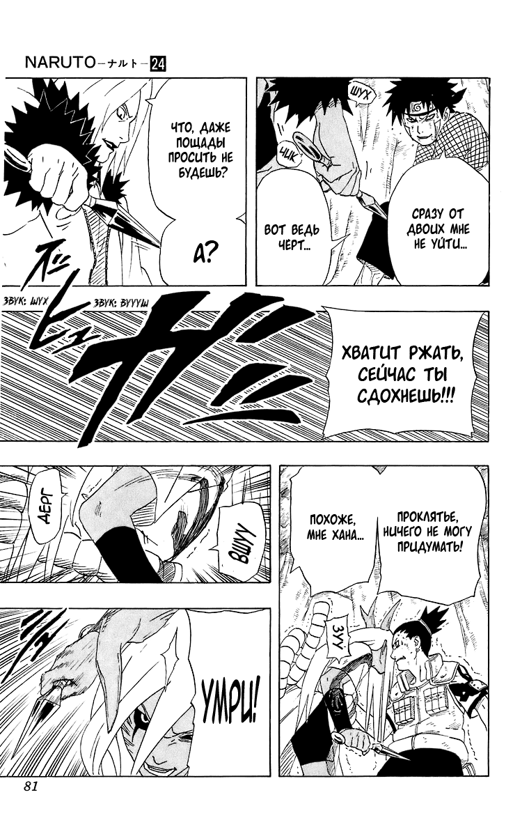 Read Наруто RU Manga Online