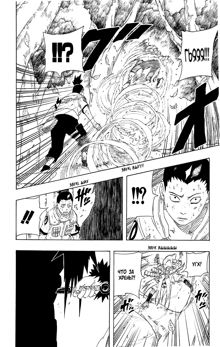 Read Наруто RU Manga Online