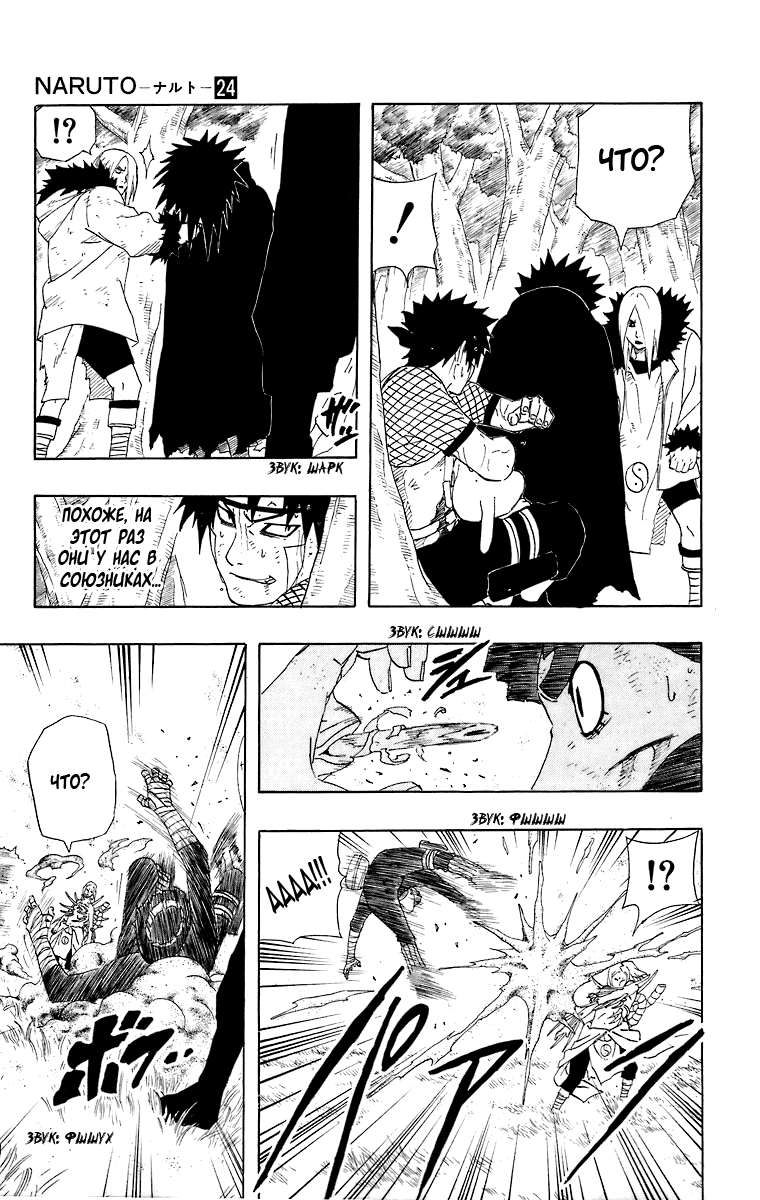 Read Наруто RU Manga Online