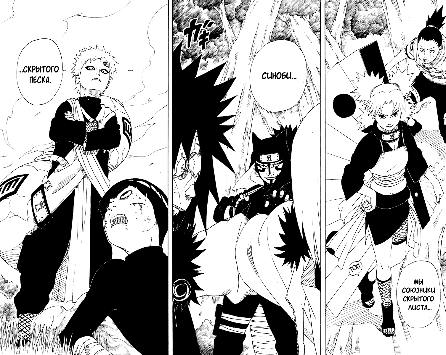 Read Наруто RU Manga Online