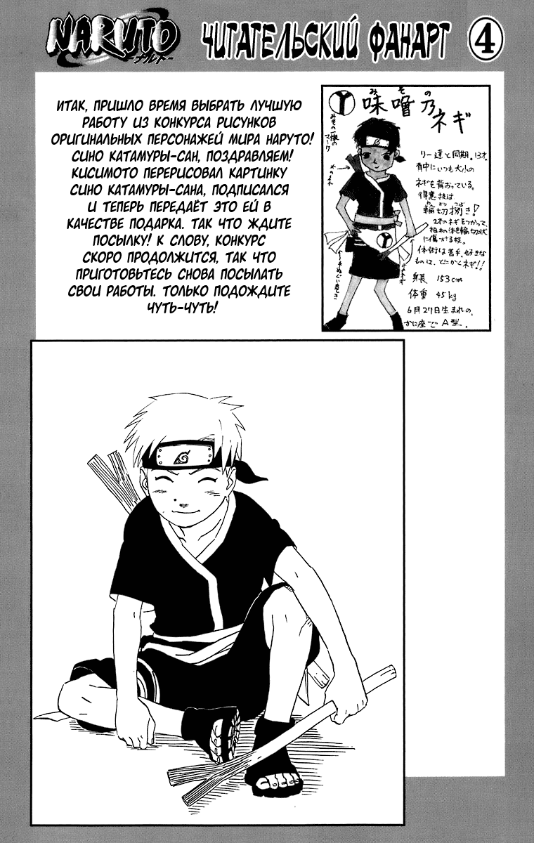 Read Наруто RU Manga Online