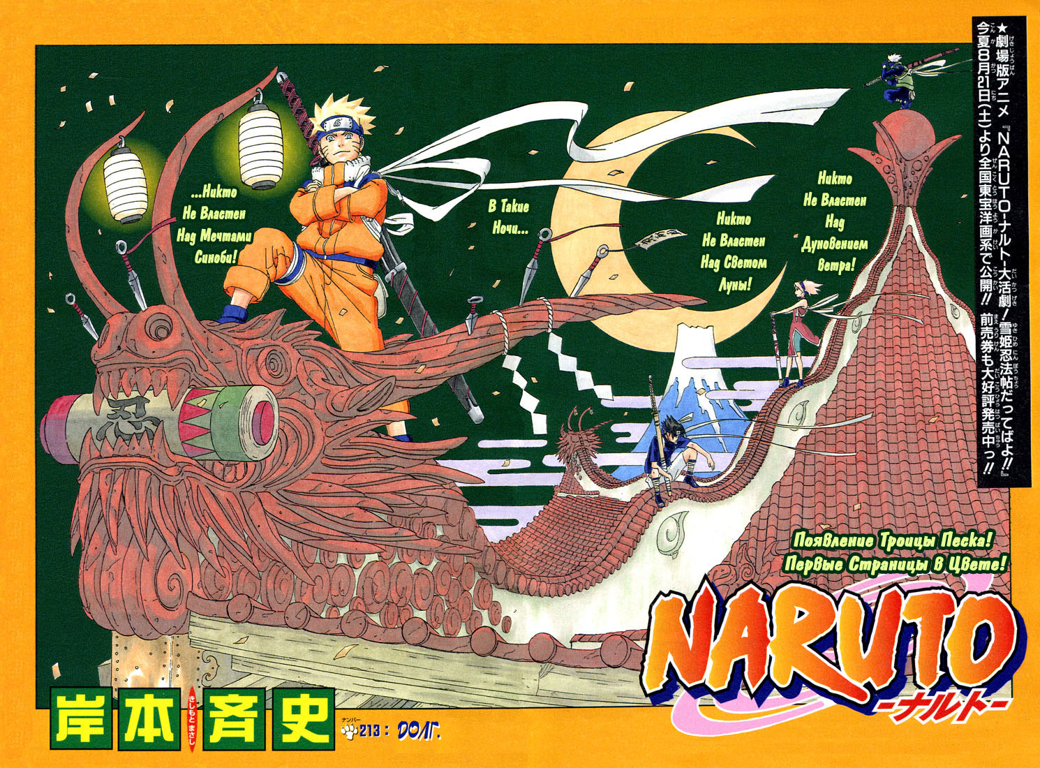 Read Наруто RU Manga Online
