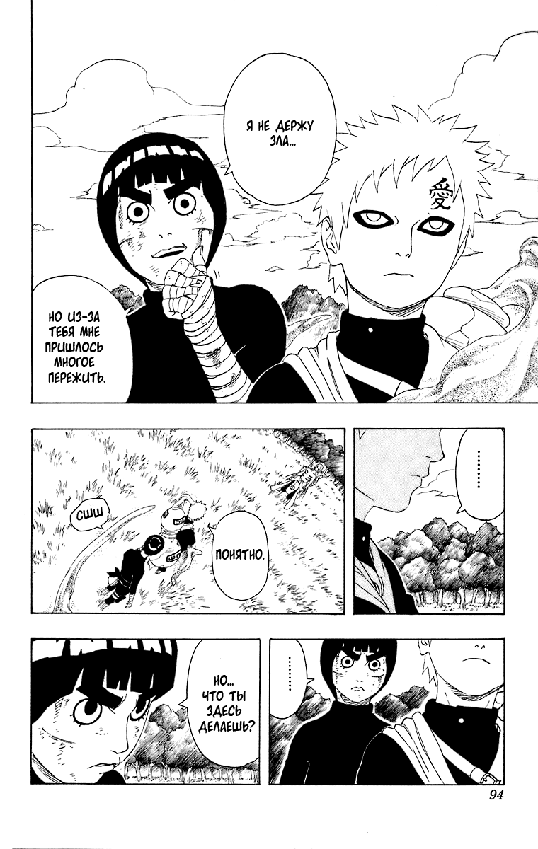 Read Наруто RU Manga Online