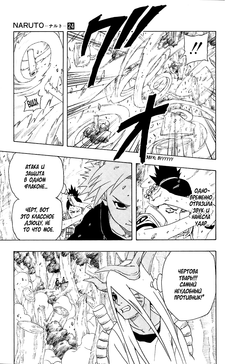 Read Наруто RU Manga Online