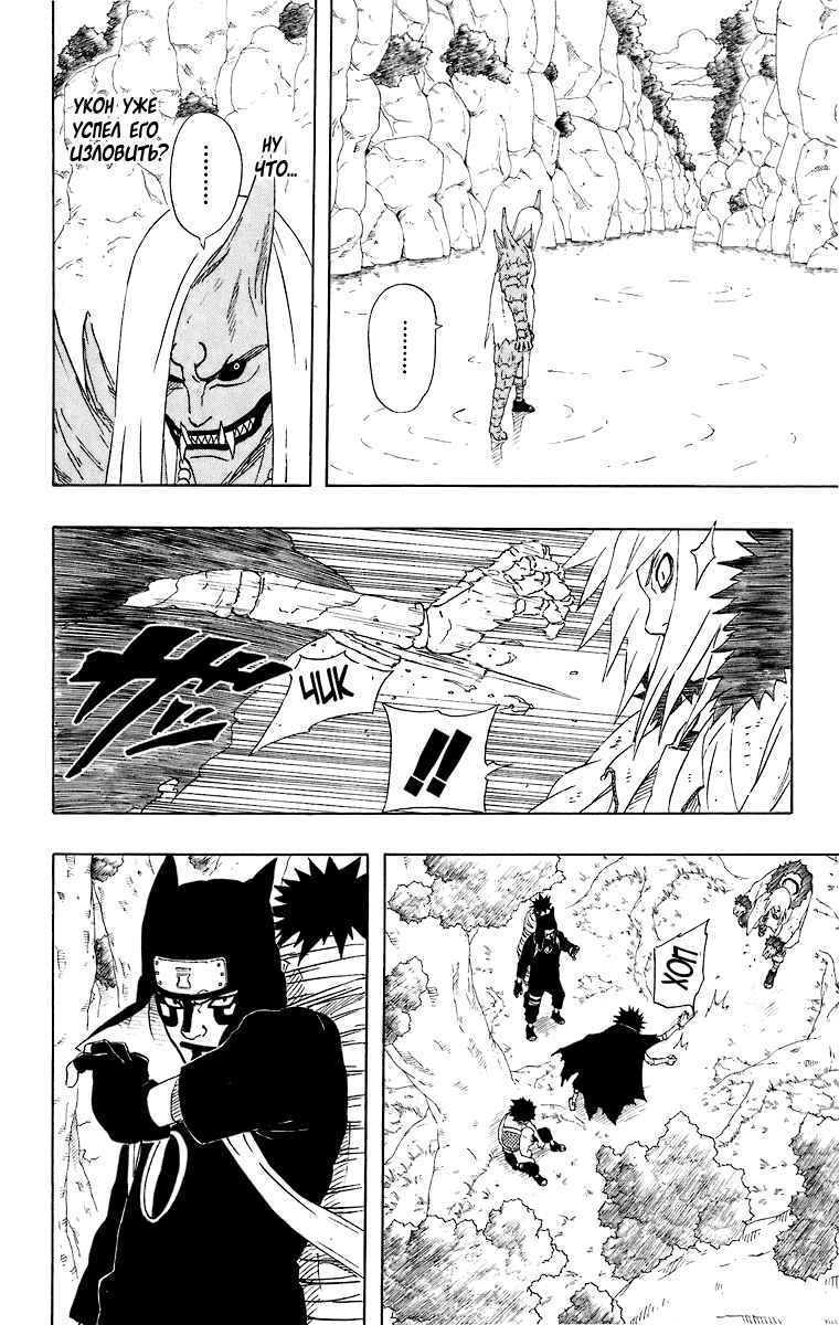 Read Наруто RU Manga Online