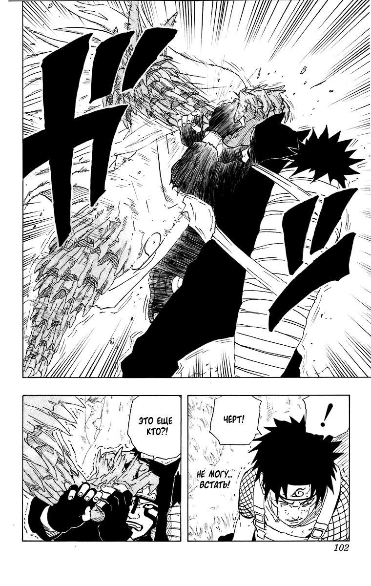Read Наруто RU Manga Online