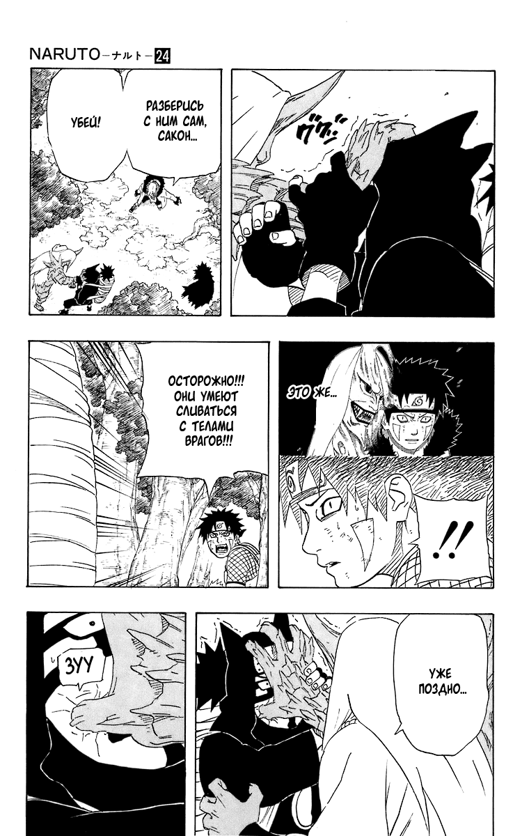 Read Наруто RU Manga Online