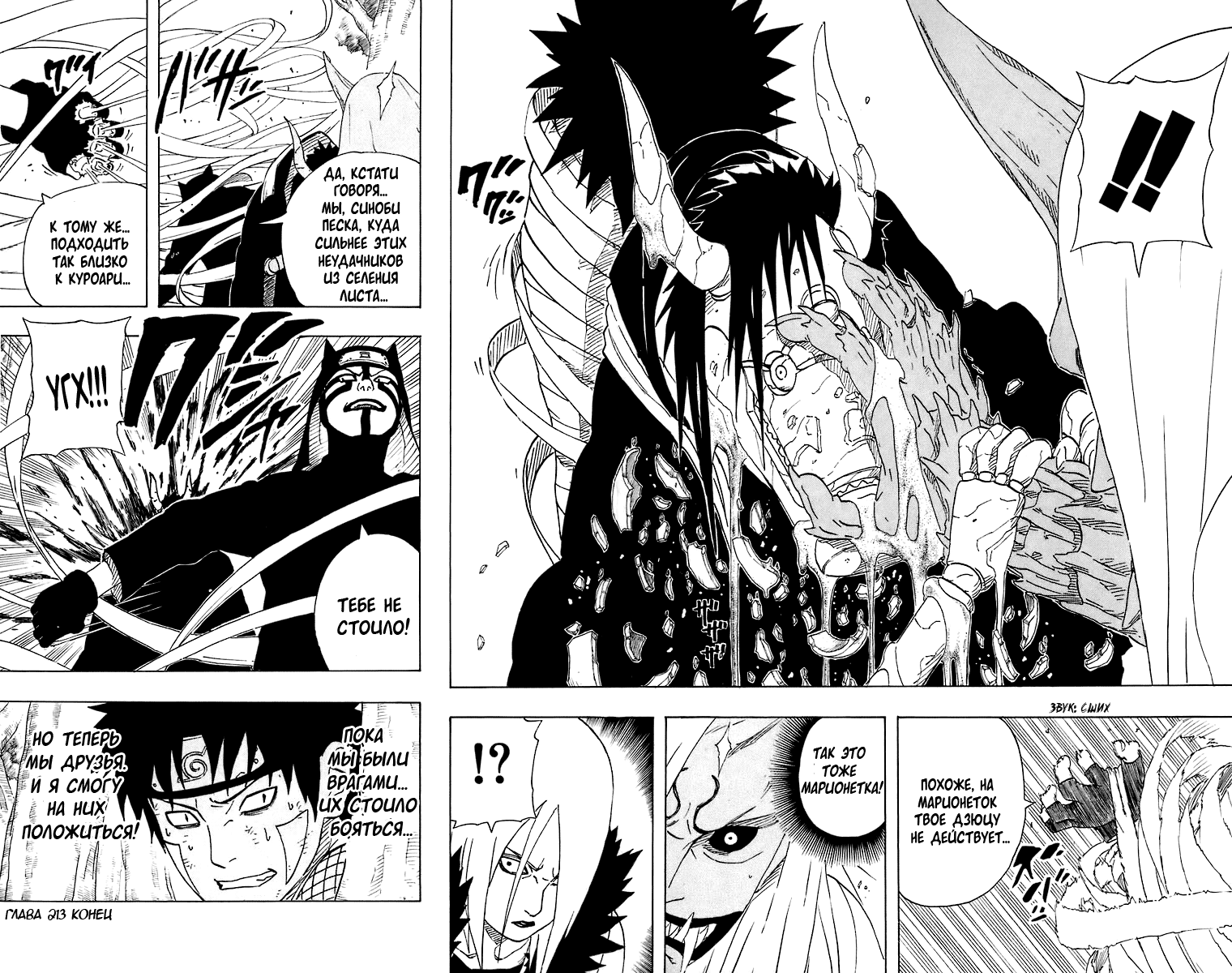 Read Наруто RU Manga Online