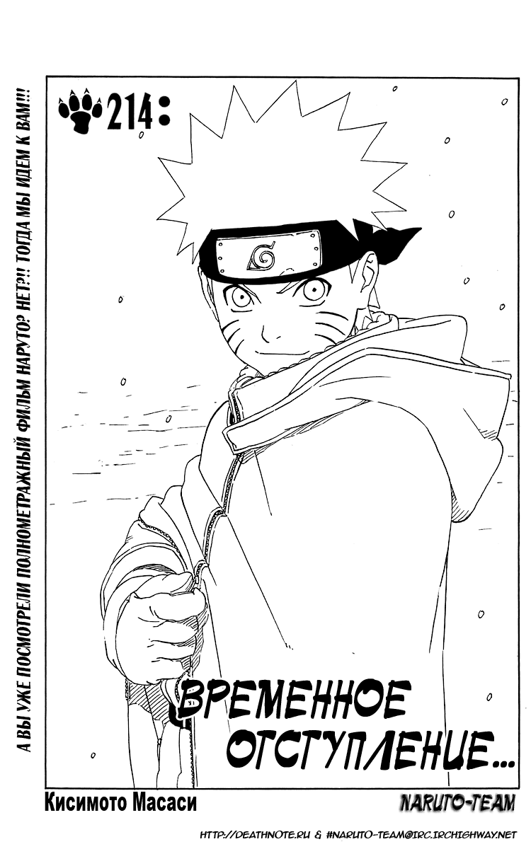 Read Наруто RU Manga Online
