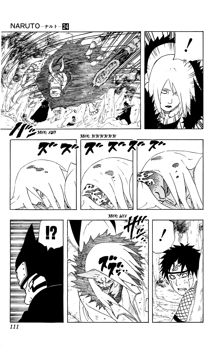 Read Наруто RU Manga Online