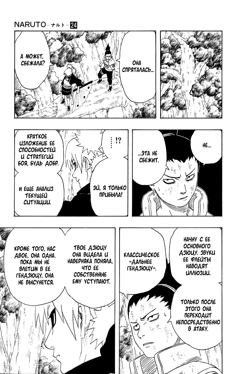 Read Наруто RU Manga Online