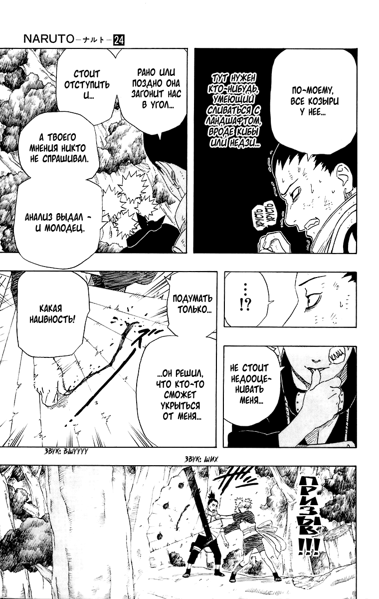 Read Наруто RU Manga Online