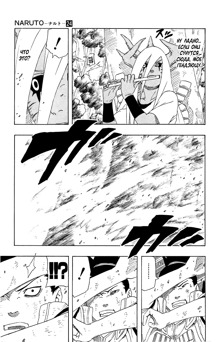 Read Наруто RU Manga Online