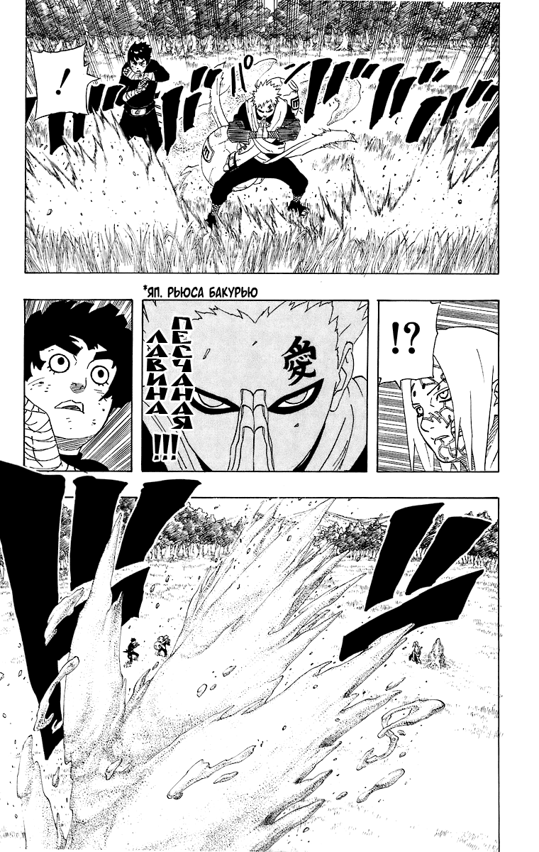 Read Наруто RU Manga Online