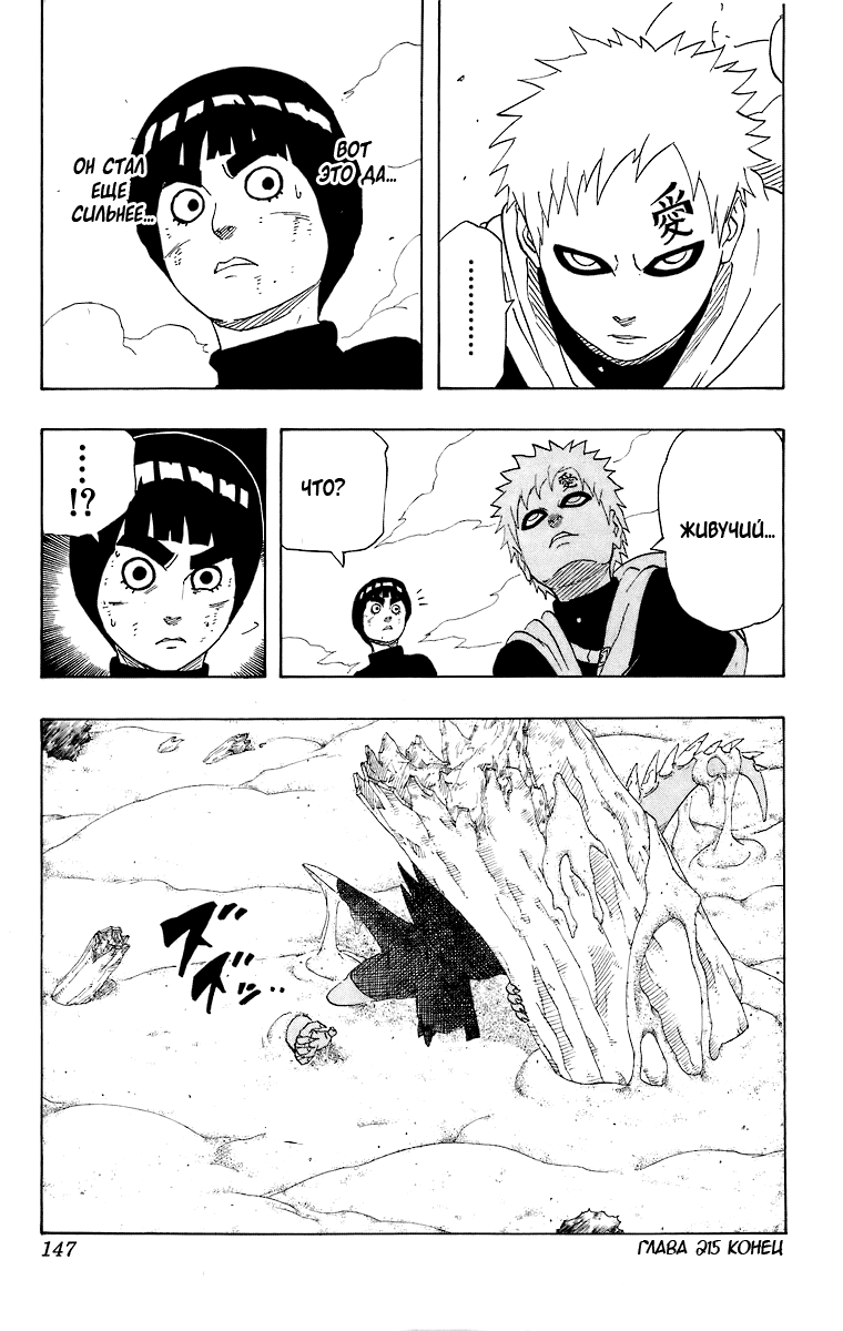 Read Наруто RU Manga Online