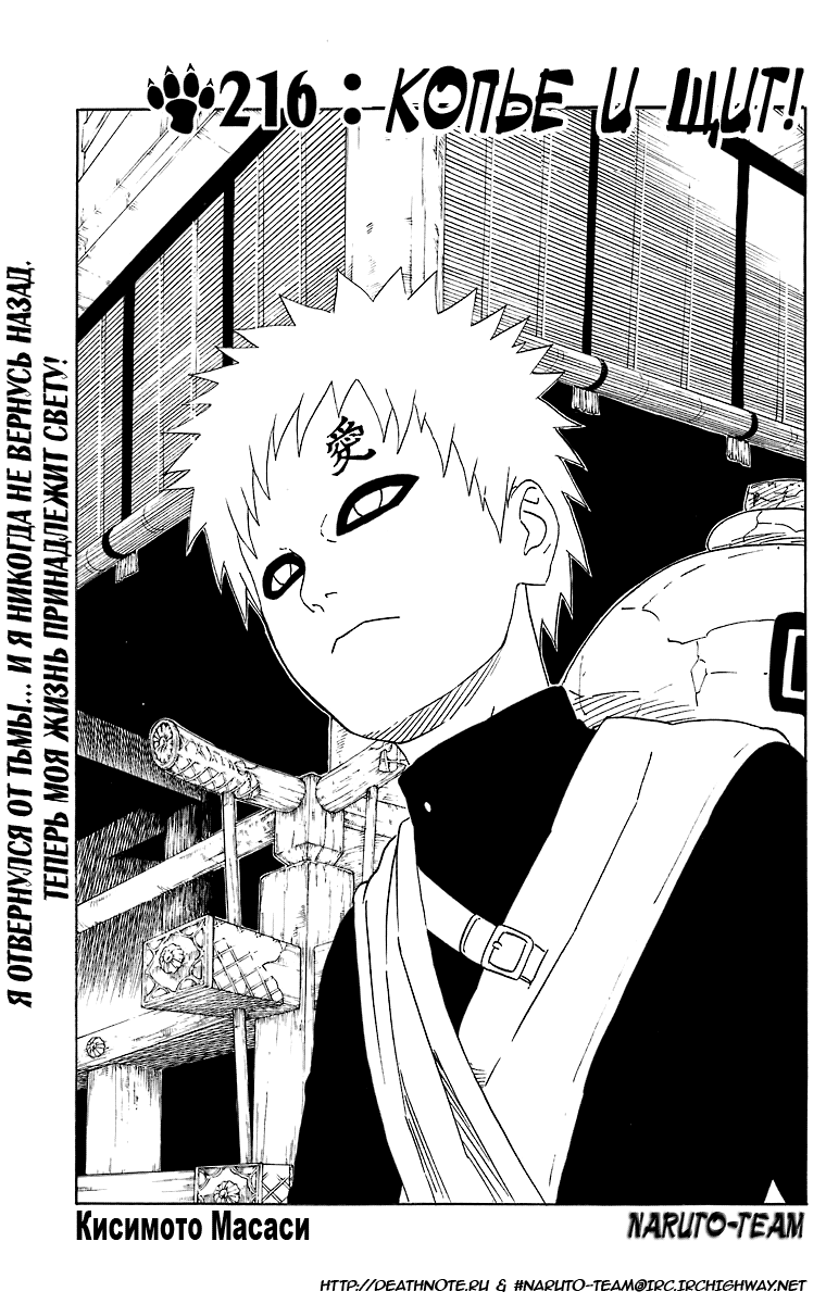 Read Наруто RU Manga Online
