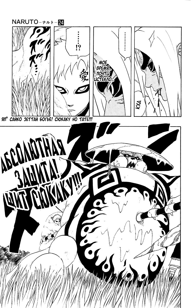 Read Наруто RU Manga Online