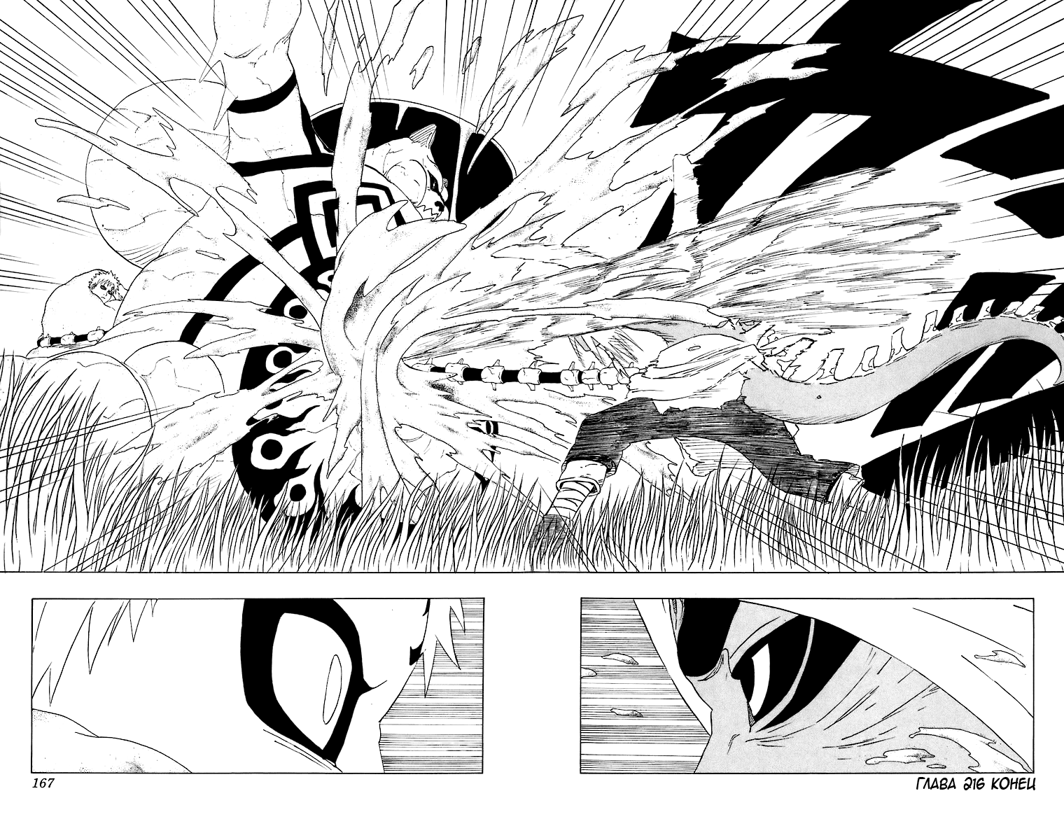 Read Наруто RU Manga Online