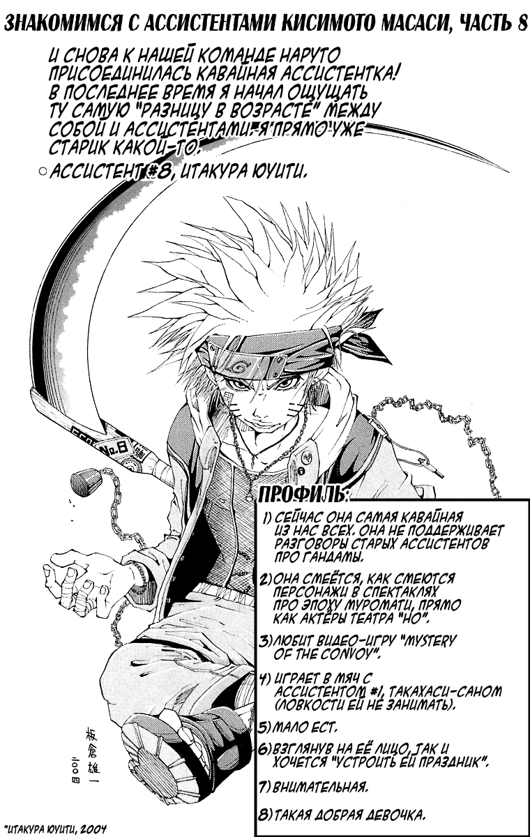 Read Наруто RU Manga Online