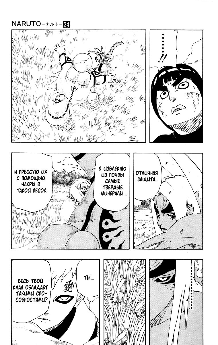 Read Наруто RU Manga Online