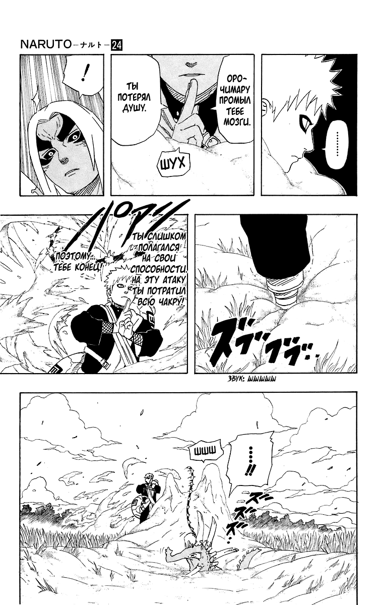 Read Наруто RU Manga Online