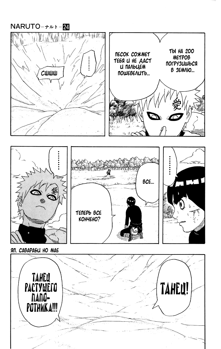 Read Наруто RU Manga Online