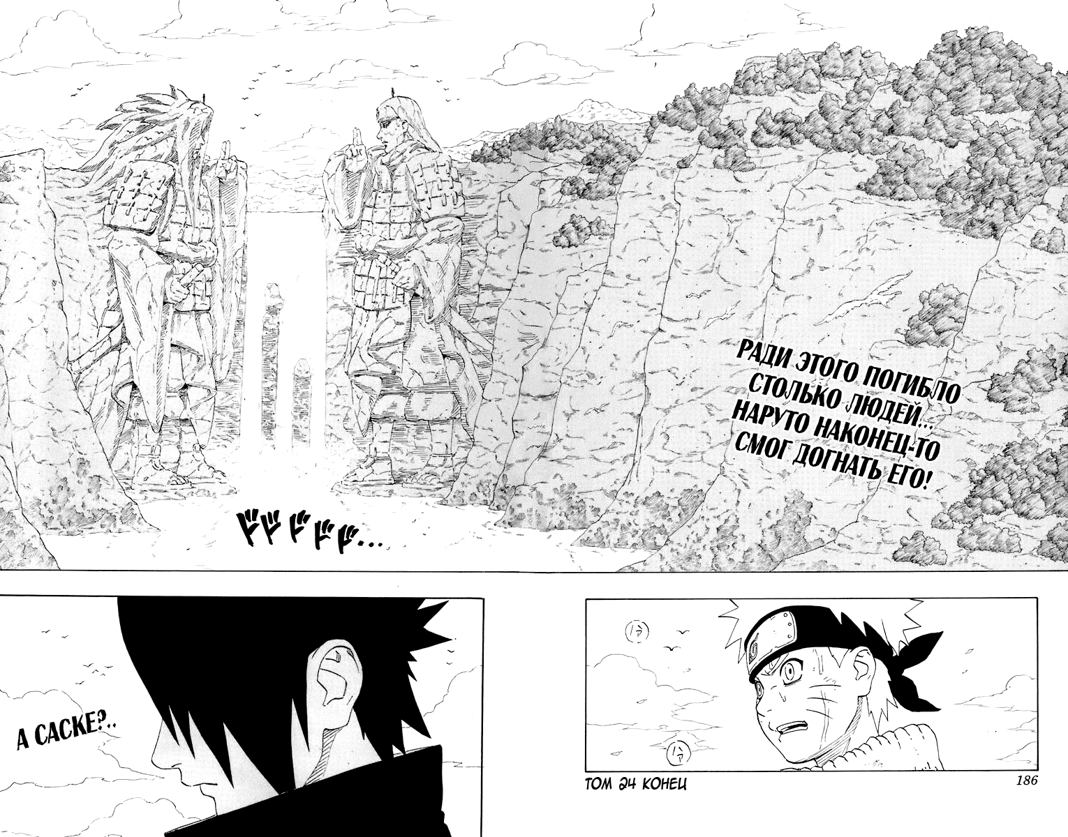 Read Наруто RU Manga Online