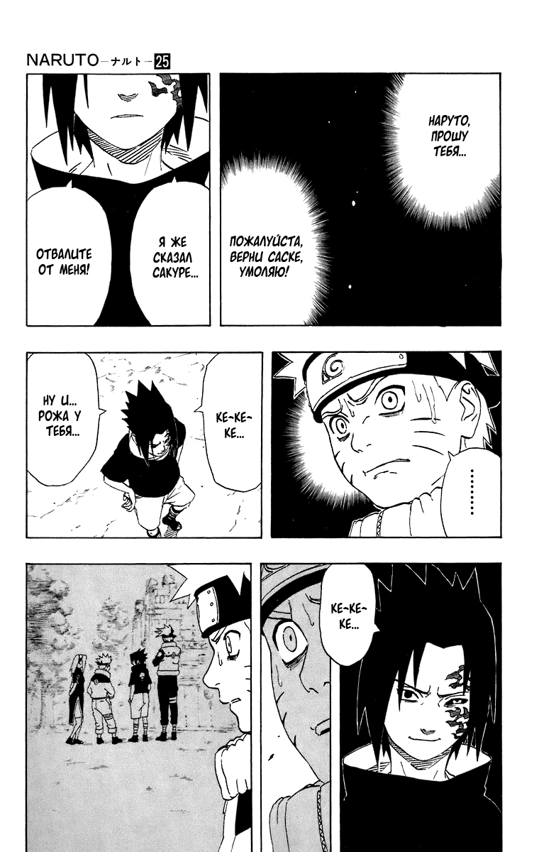 Read Наруто RU Manga Online