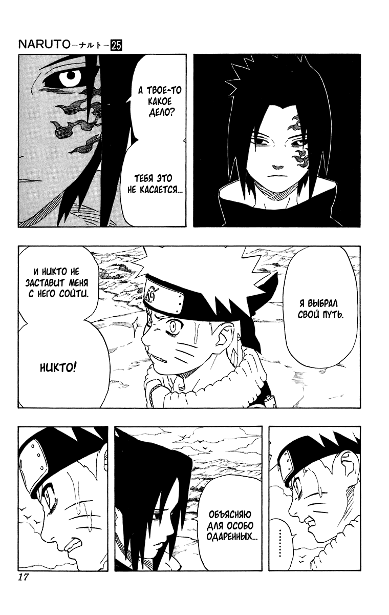 Read Наруто RU Manga Online